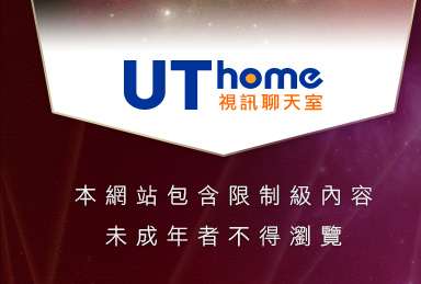 網際免費資源論壇本網站包含限制級內容，未成年不得瀏覽